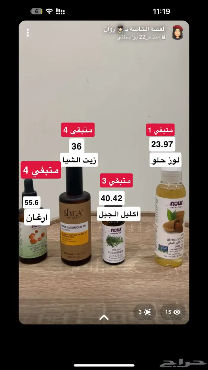 منتجات عناية اصلية 100  1 1 مجانا  تصفيه لاغلاق الموقع 12