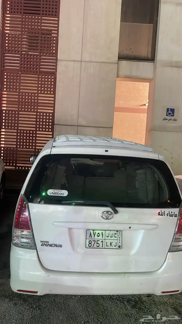 انوفا 4