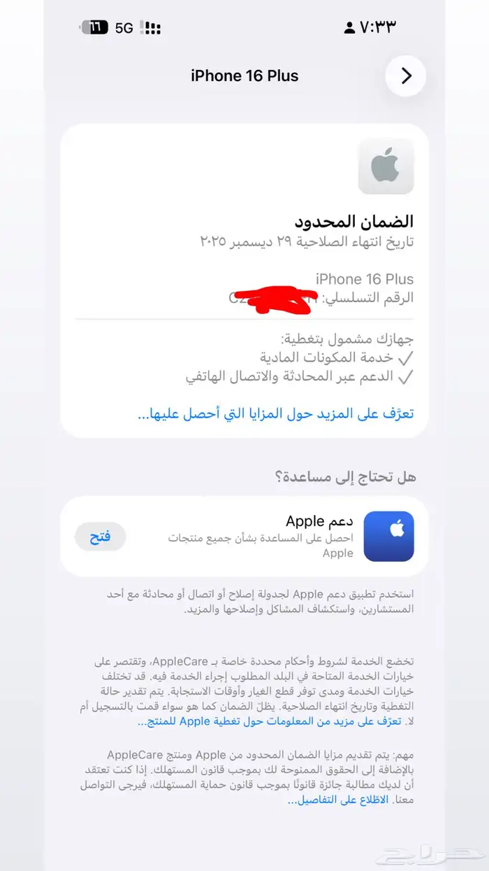 آيفون 16 بلس اخو الجديد 2