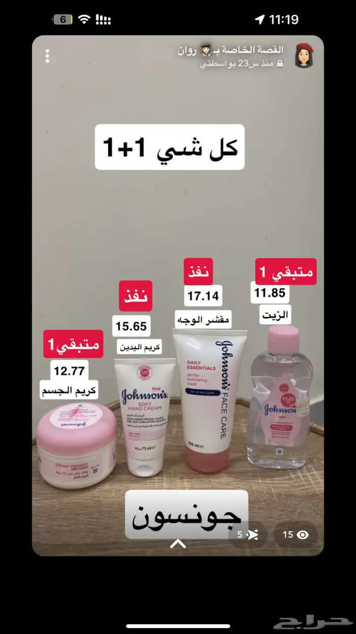 منتجات عناية اصلية 100  1 1 مجانا  تصفيه لاغلاق الموقع 9