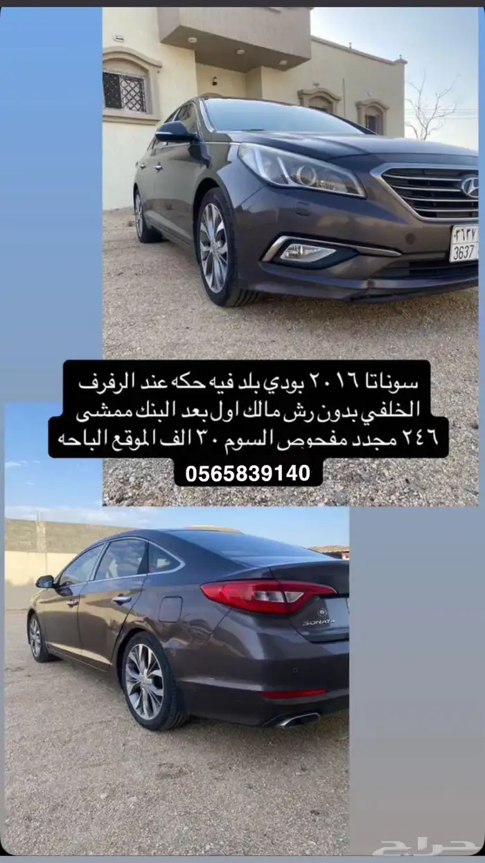 سوناتا 2016 0