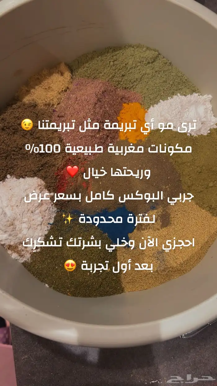بشرتك تستحق السحر المغربي 3