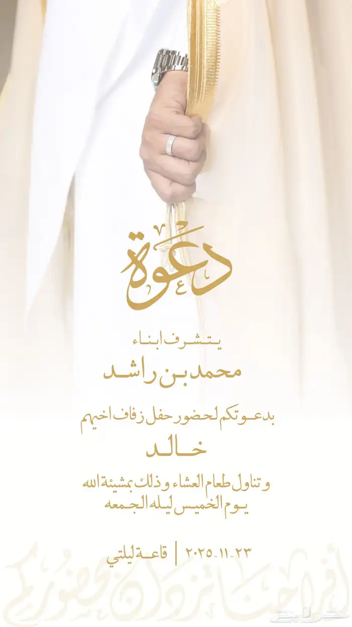 دعوة زواج دعوة فرح بطاقة دعوه 1