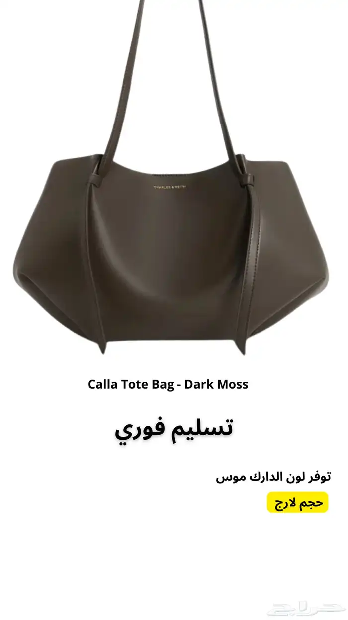 شنطة كالا calla من تشارلز اند كيث 0