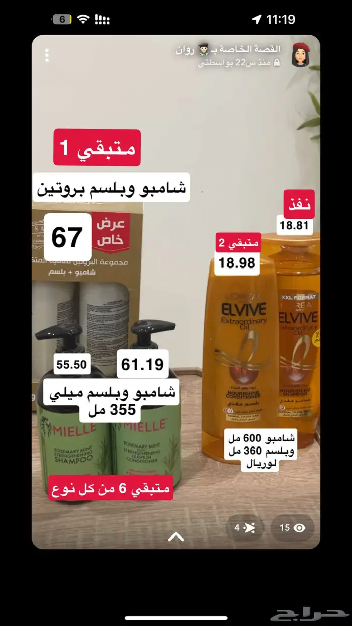 منتجات عناية اصلية 100  1 1 مجانا  تصفيه لاغلاق الموقع 11