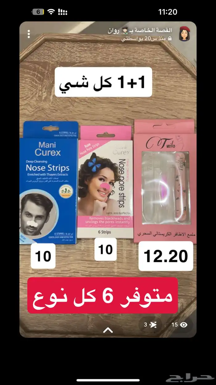 منتجات عناية اصلية 100  1 1 مجانا  تصفيه لاغلاق الموقع 27