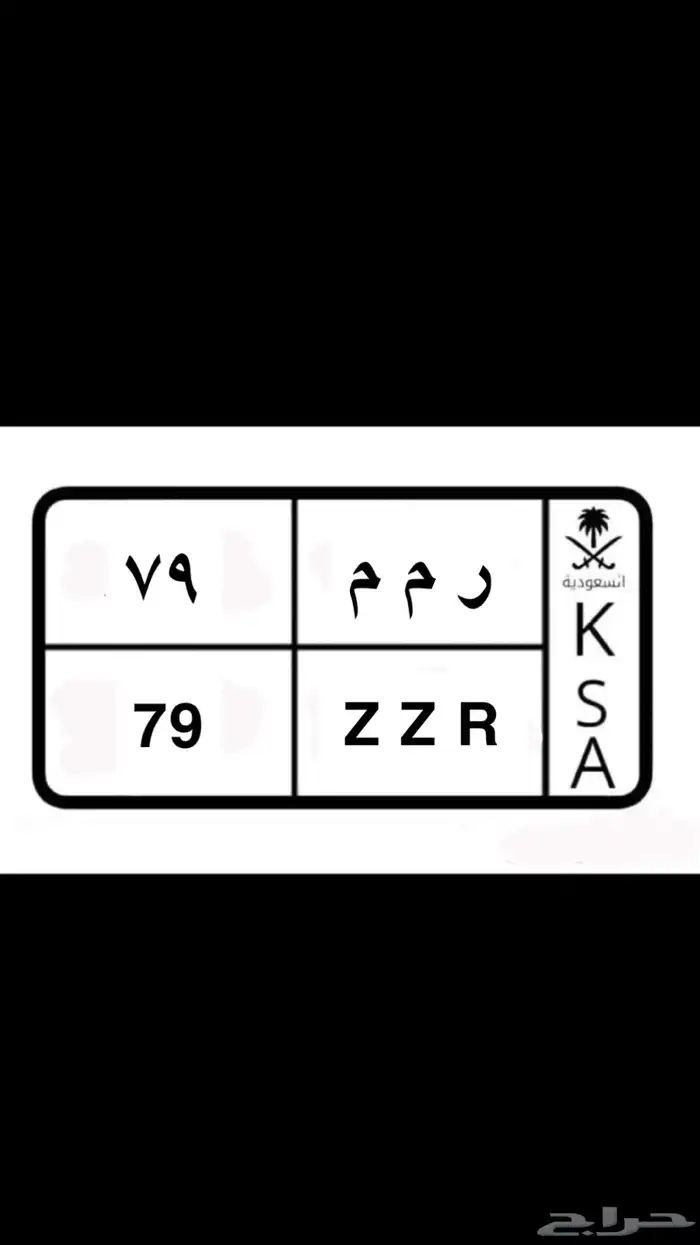 لوحة ر م م 79 للبيع 0