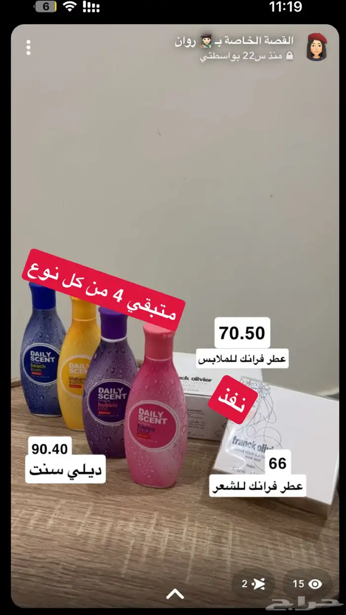 منتجات عناية اصلية 100  1 1 مجانا  تصفيه لاغلاق الموقع 14