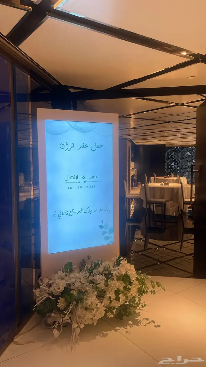 ايجار شاشة عرض استقبال 1