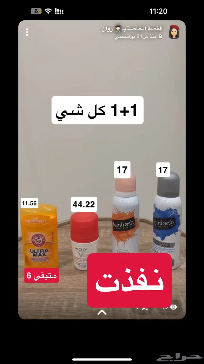 منتجات عناية اصلية 100  1 1 مجانا  تصفيه لاغلاق الموقع 23