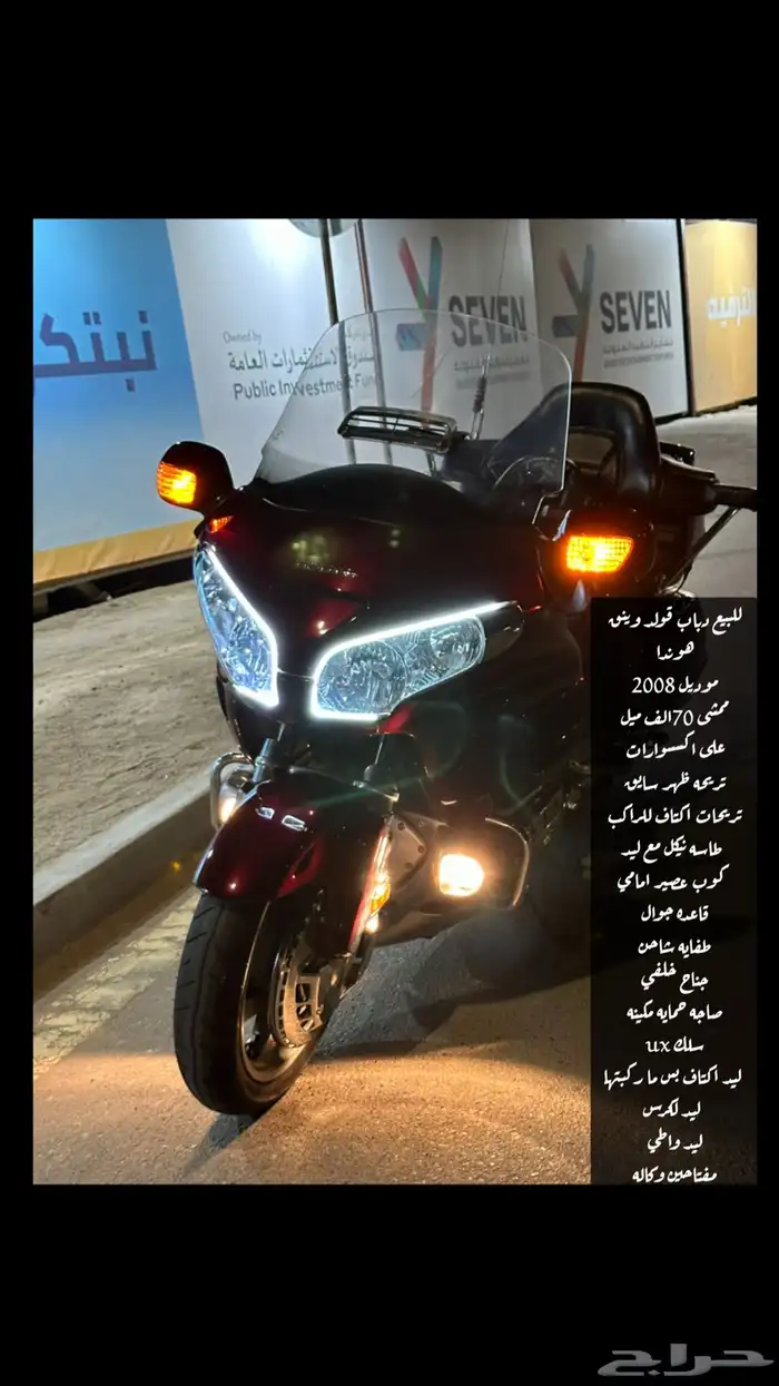قولد وينق 2008 0