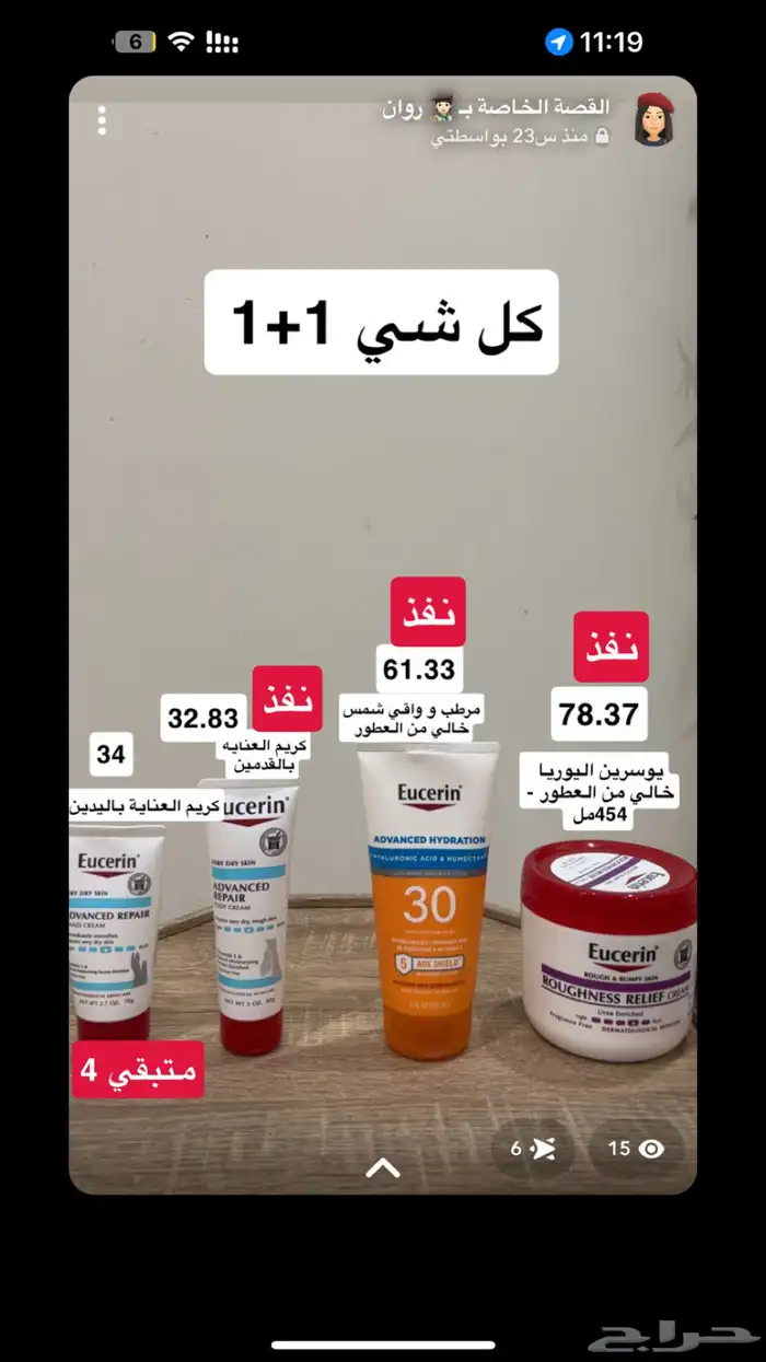منتجات عناية اصلية 100  1 1 مجانا  تصفيه لاغلاق الموقع 8