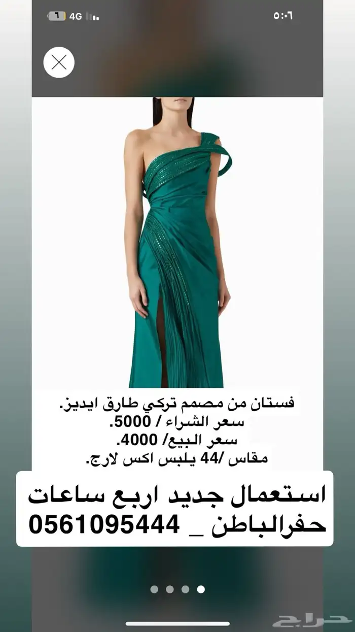 فستان مصمم طارق ايديز 0