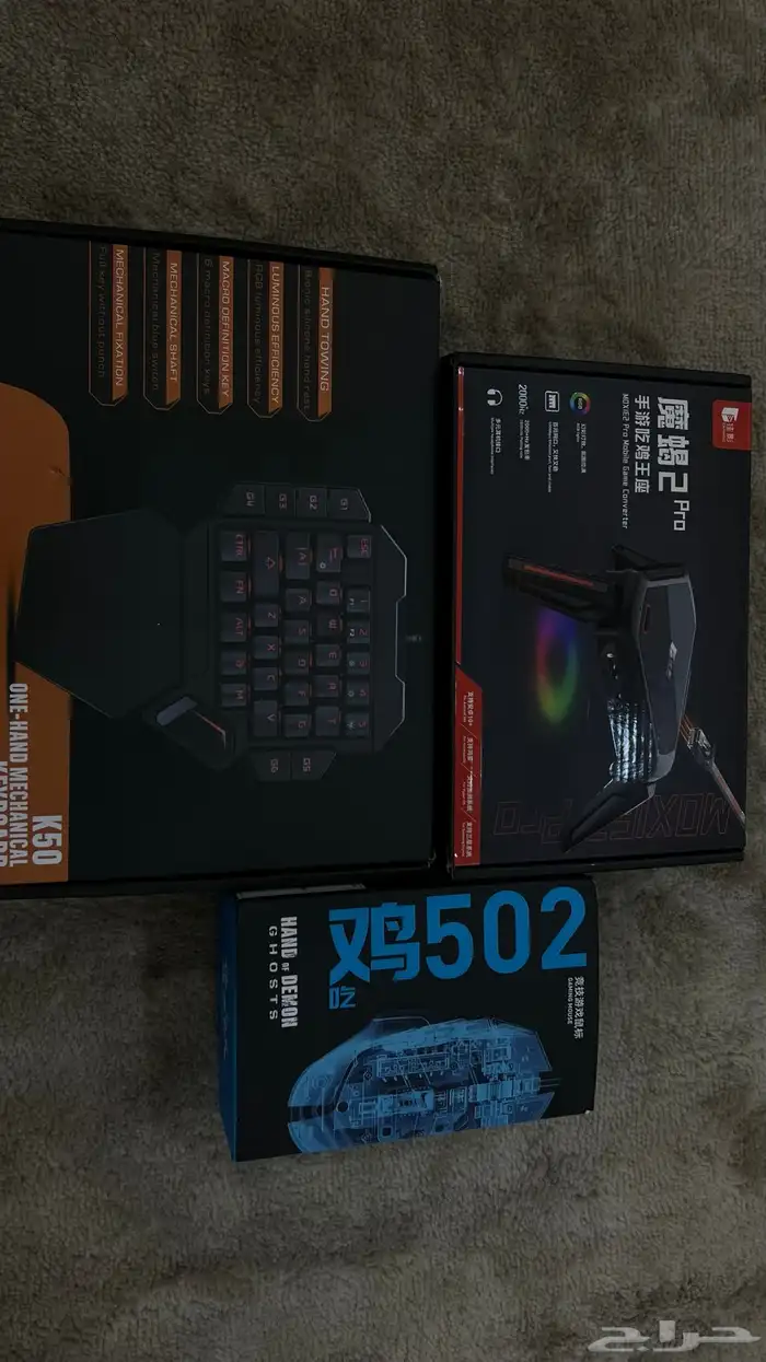 قطعه العقرب scorpion pro 2 وماوس وكيبورد 0