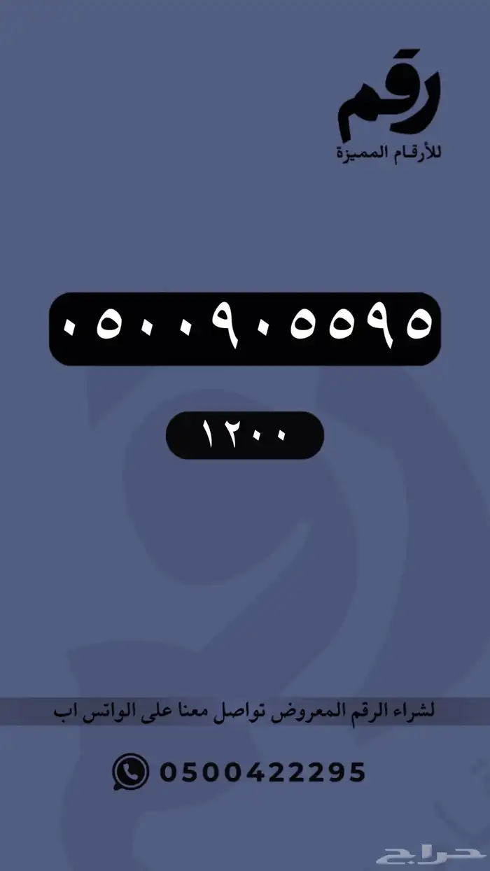 رقم مميز STC ارقام مميزه 23