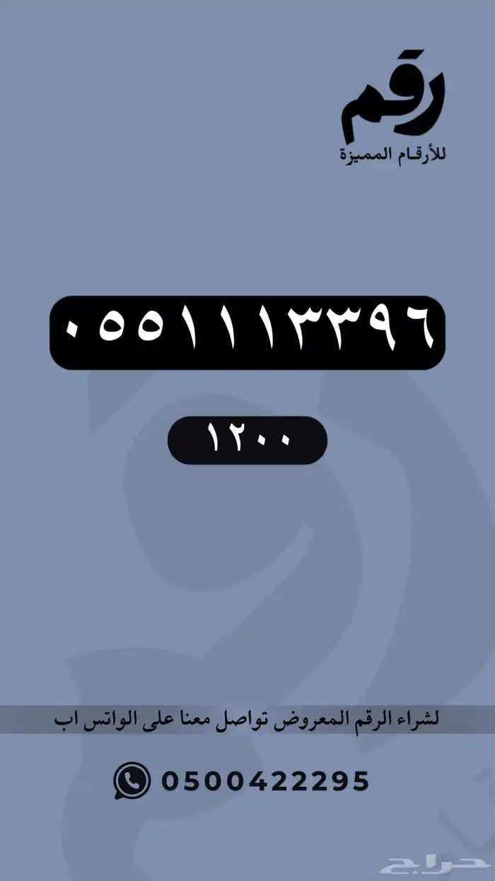 ارقام مميزة - رقم مميز 44