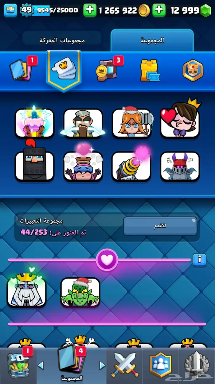 كلاش رويال 7
