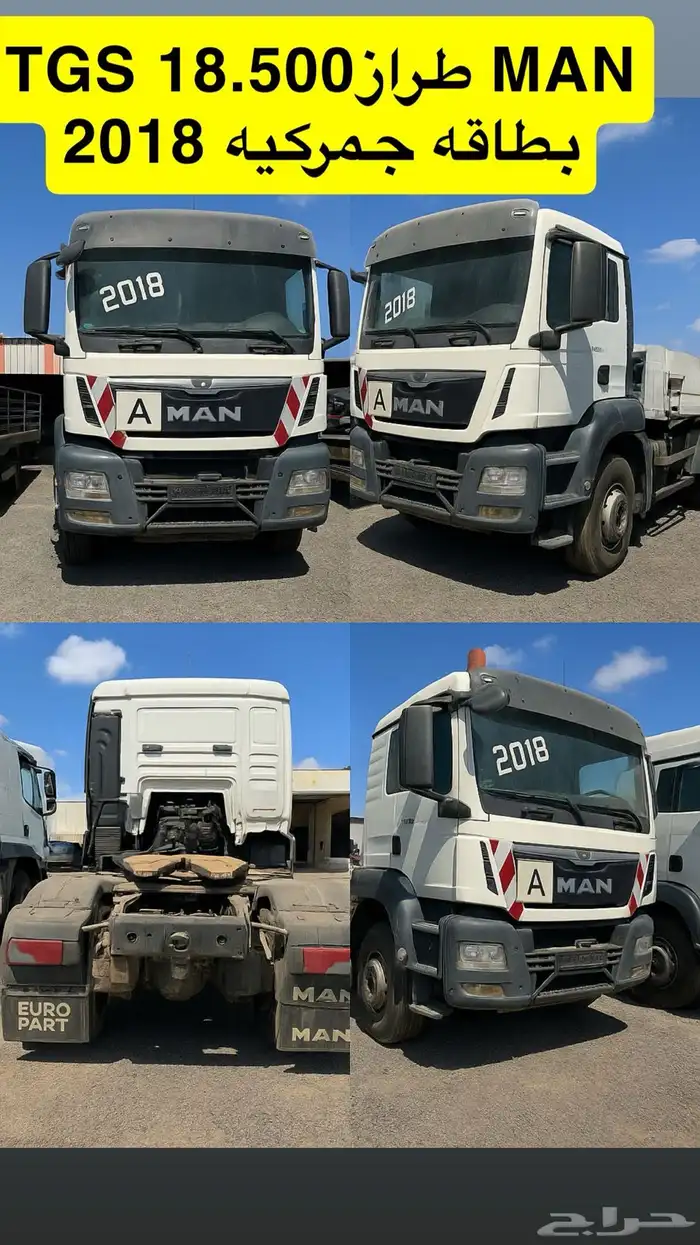 راس مان TGS 18.500 7