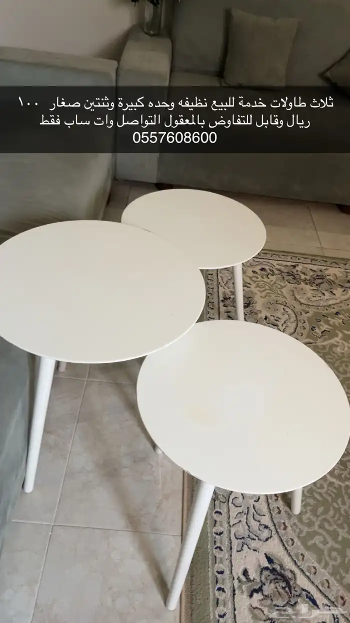 للبيع اثاث مستخدم نظيييف جدا 3