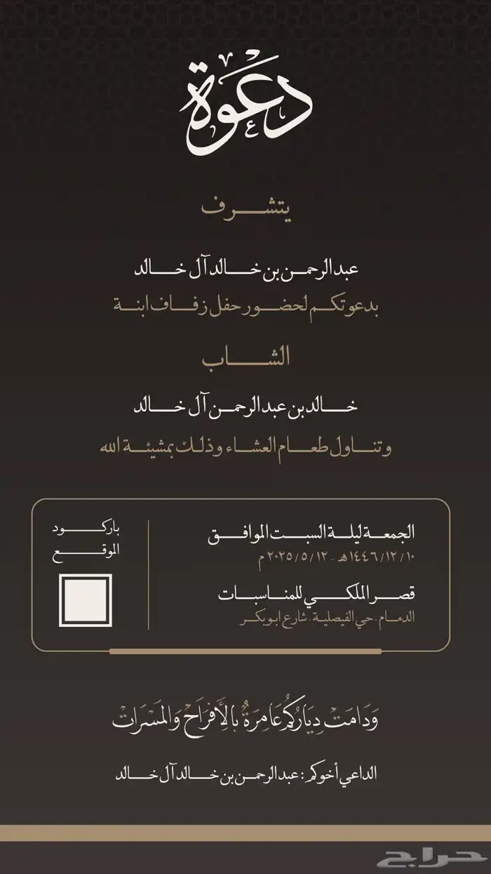 دعوة زواج دعوة فرح بطاقة دعوه 0