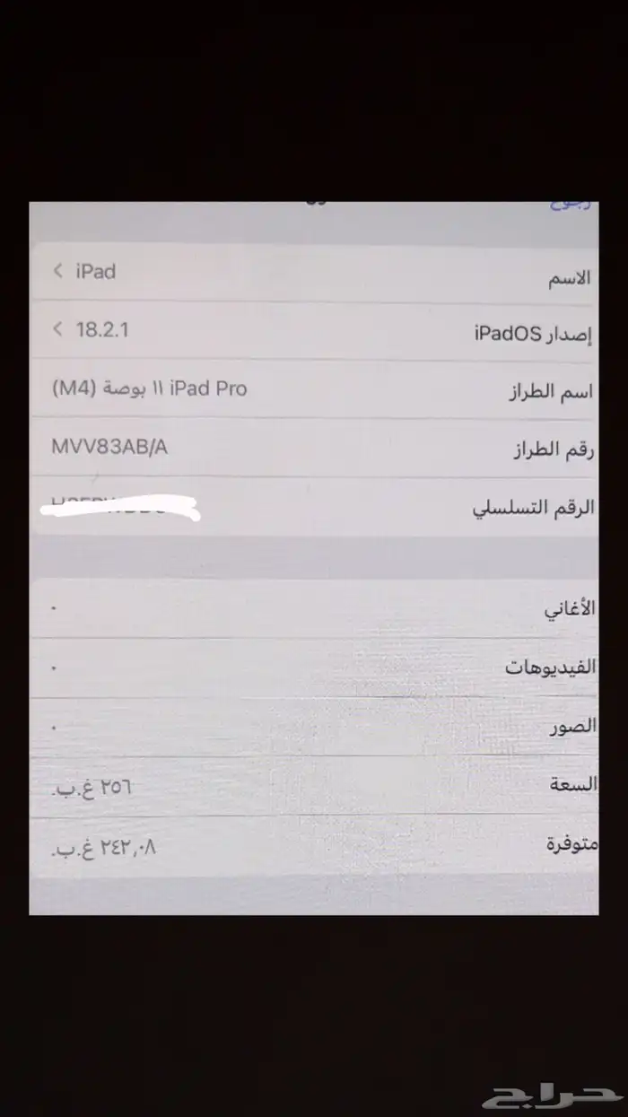 أيباد برو 11 بوصه M4 ضمان جرير بكامل أغراضه(الزلفي) 0