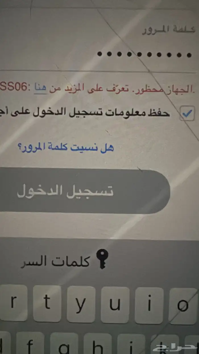فك حضر او باند سناب شات ip الدفع بعد الإنجاز 0