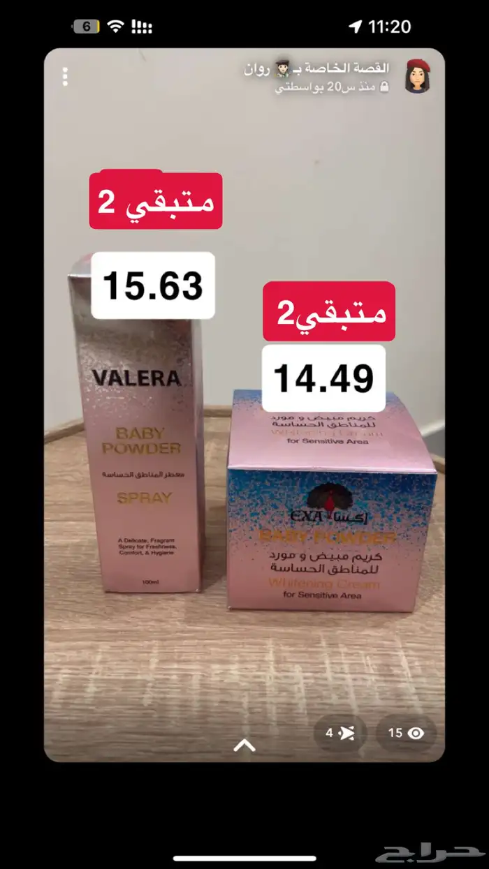 منتجات عناية اصلية 100  1 1 مجانا  تصفيه لاغلاق الموقع 2