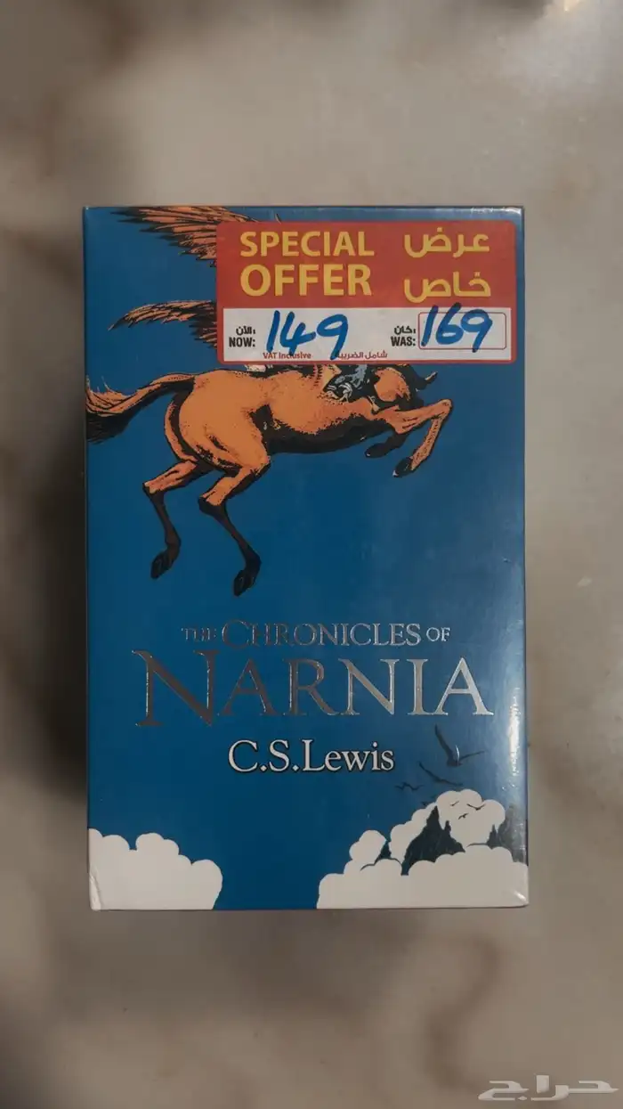 سلسلة روايات the Chronicles of Narnia باللغة الإنجليزية . 0