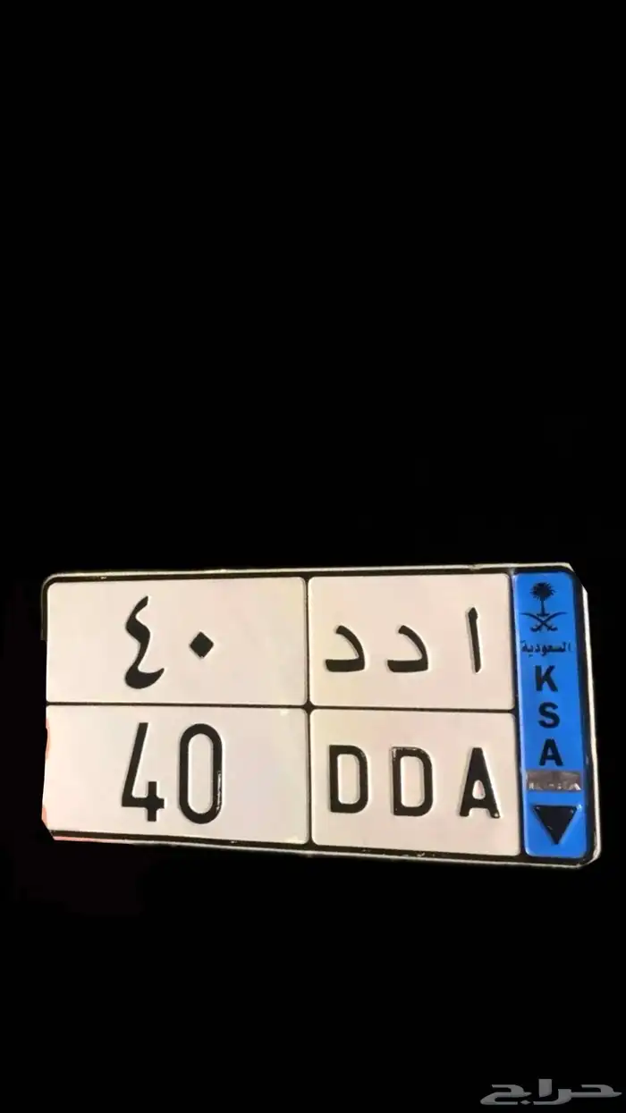 لوحة مميزه نقل 0