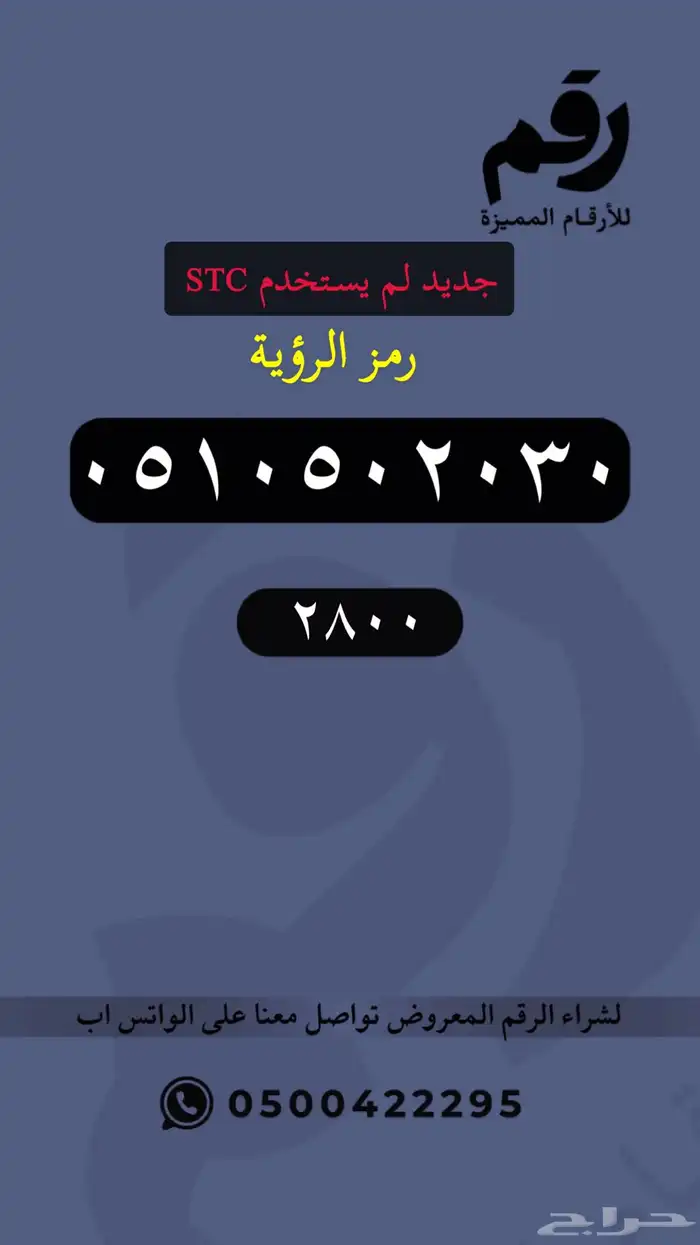 ارقام مميزة رقم مميز 15