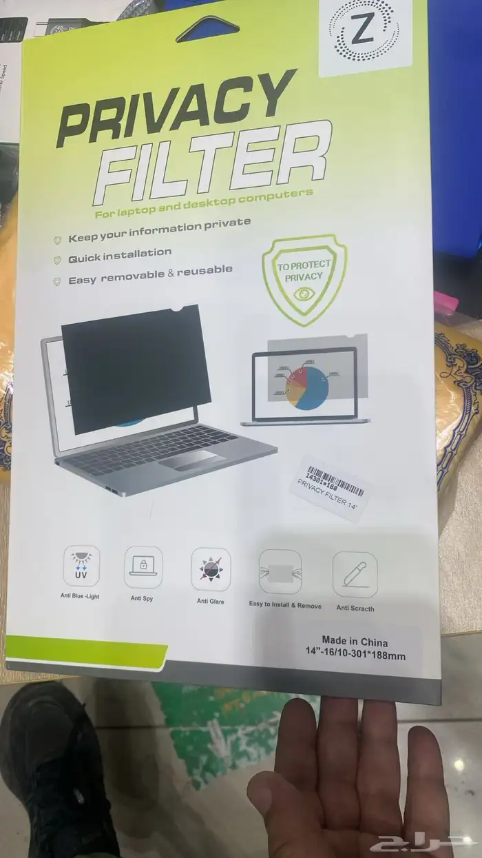 برايفت سكرين لاب توب 0