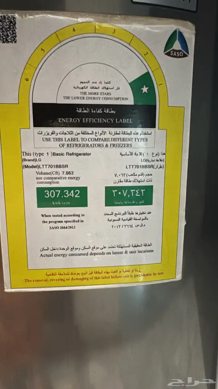 ثلاجه 3