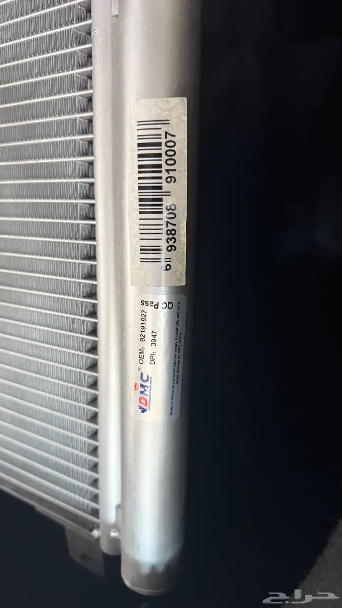 رديتر مكيف كابرس 0