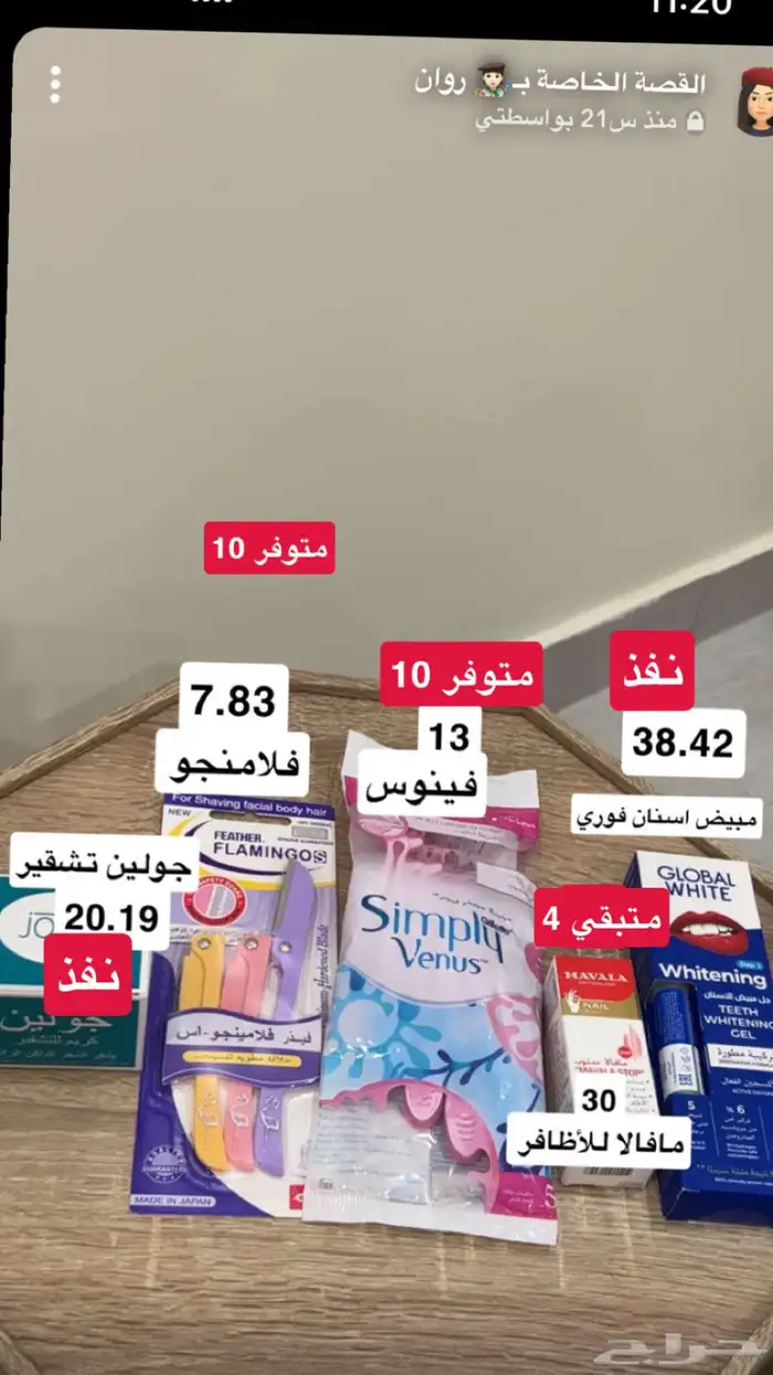 منتجات عناية اصلية 100  1 1 مجانا  تصفيه لاغلاق الموقع 3