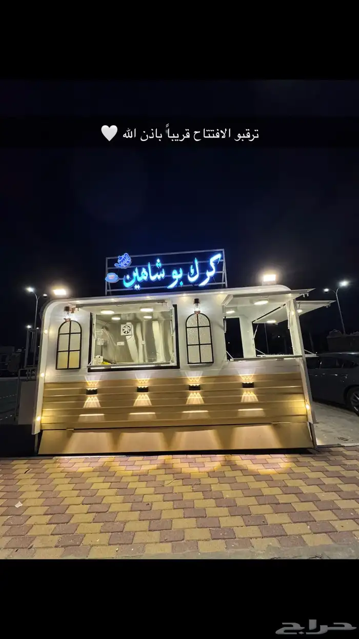 فود ترك 3