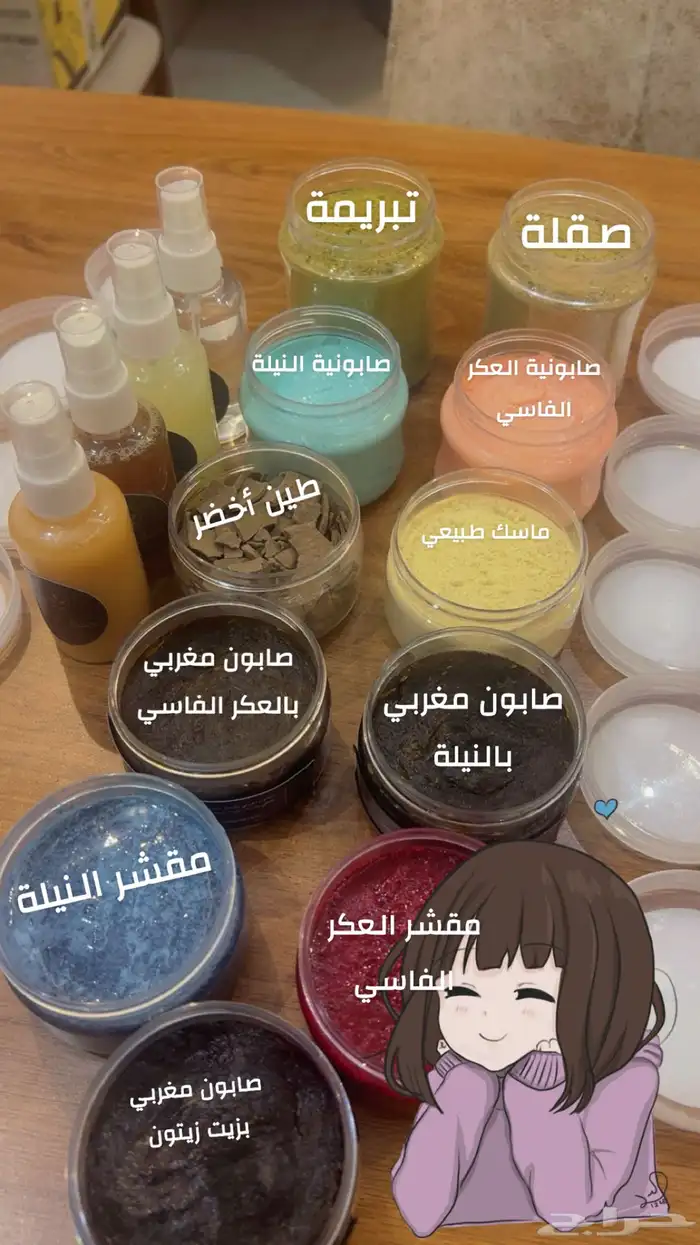 بشرتك تستحق السحر المغربي 2