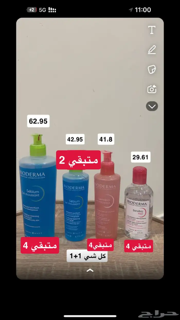 منتجات عناية اصلية 100  1 1 مجانا  تصفيه لاغلاق الموقع 0