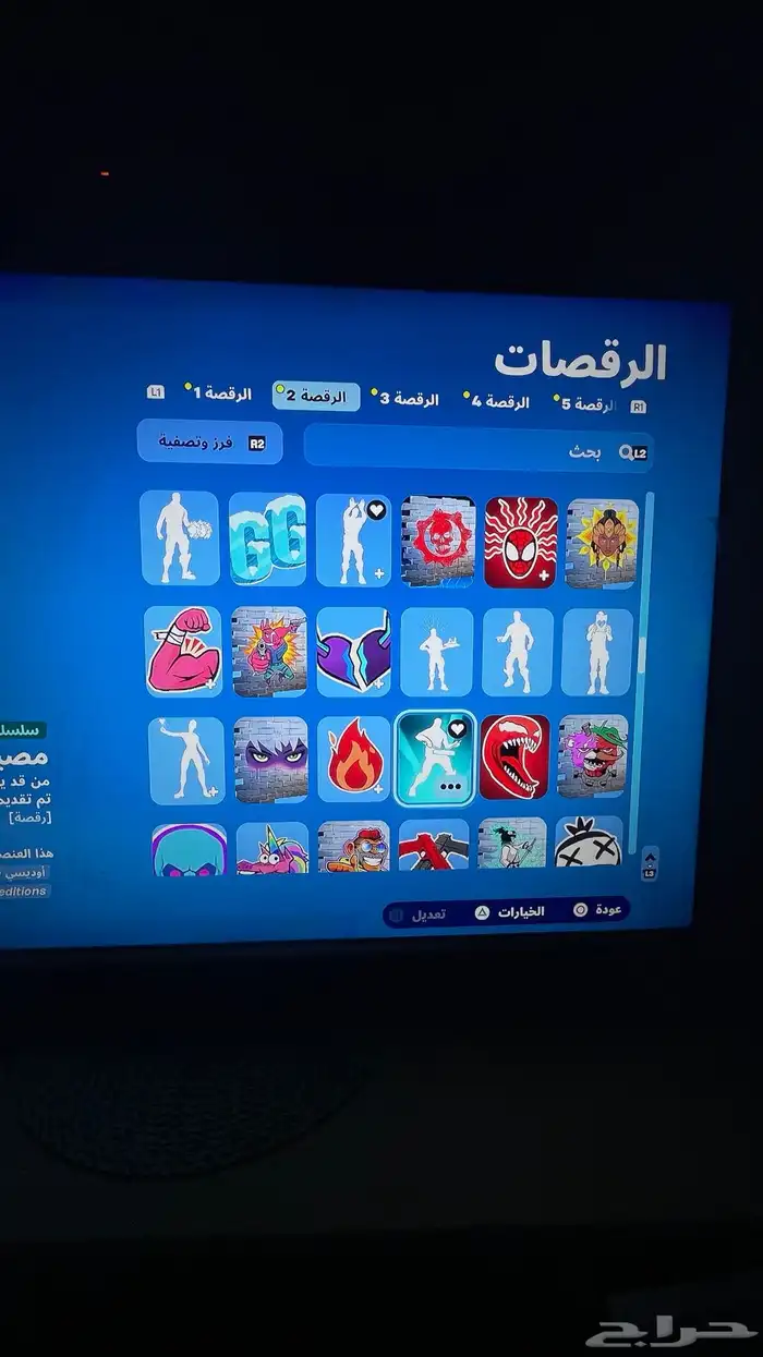 حساب فورت للبيع 21