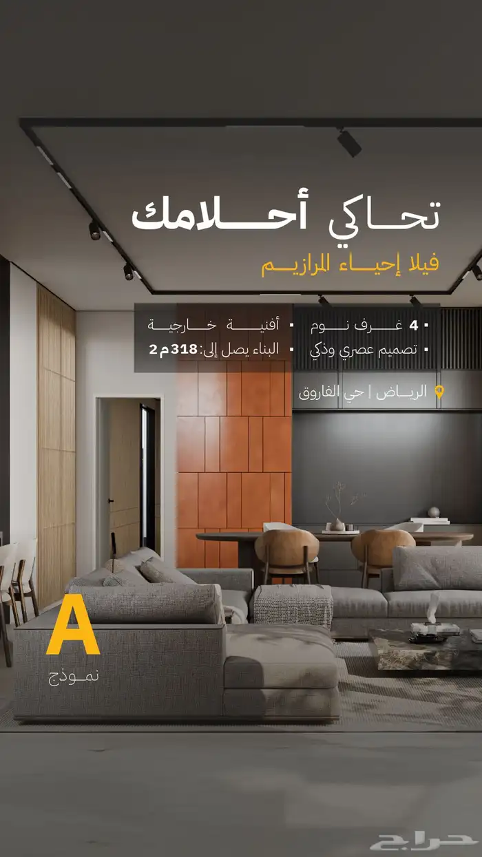 فيلا عصرية بتصميم فاخر 13