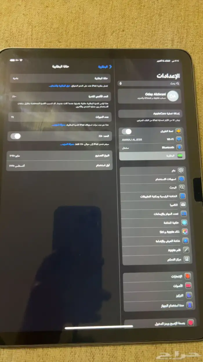 ايباد اير 11 0