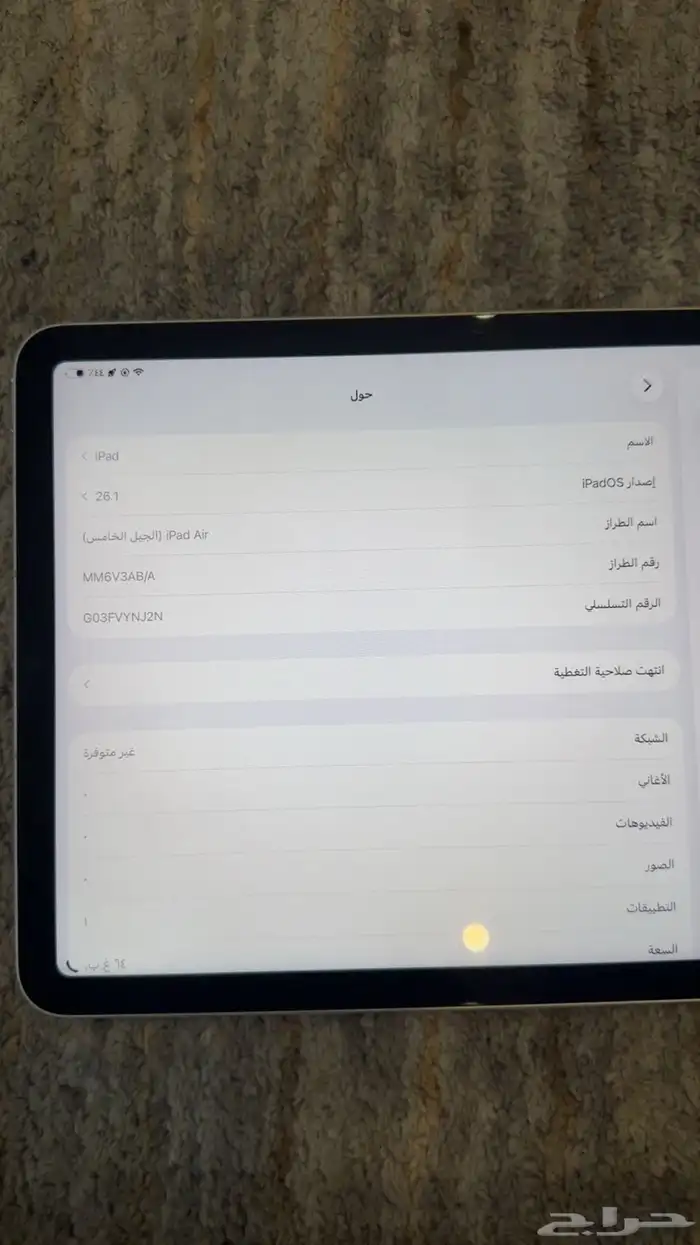 ايباد اير شريحه 11انش 1
