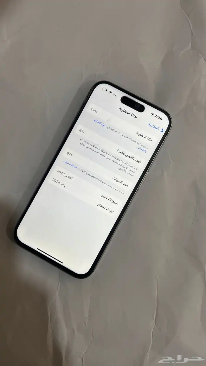آيفون 15 برو 4