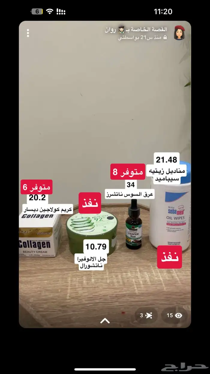 منتجات عناية اصلية 100  1 1 مجانا  تصفيه لاغلاق الموقع 20