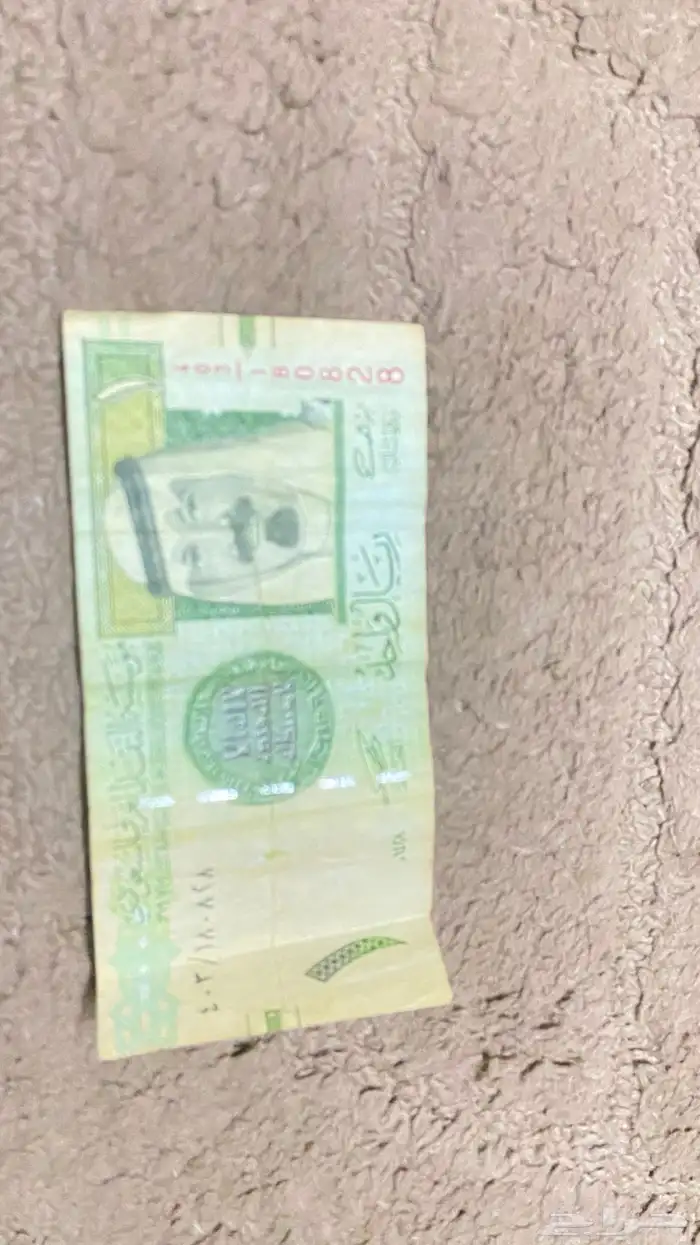 ريال سعودي 1