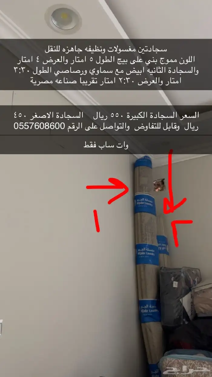 للبيع اثاث مستخدم نظيييف جدا 5