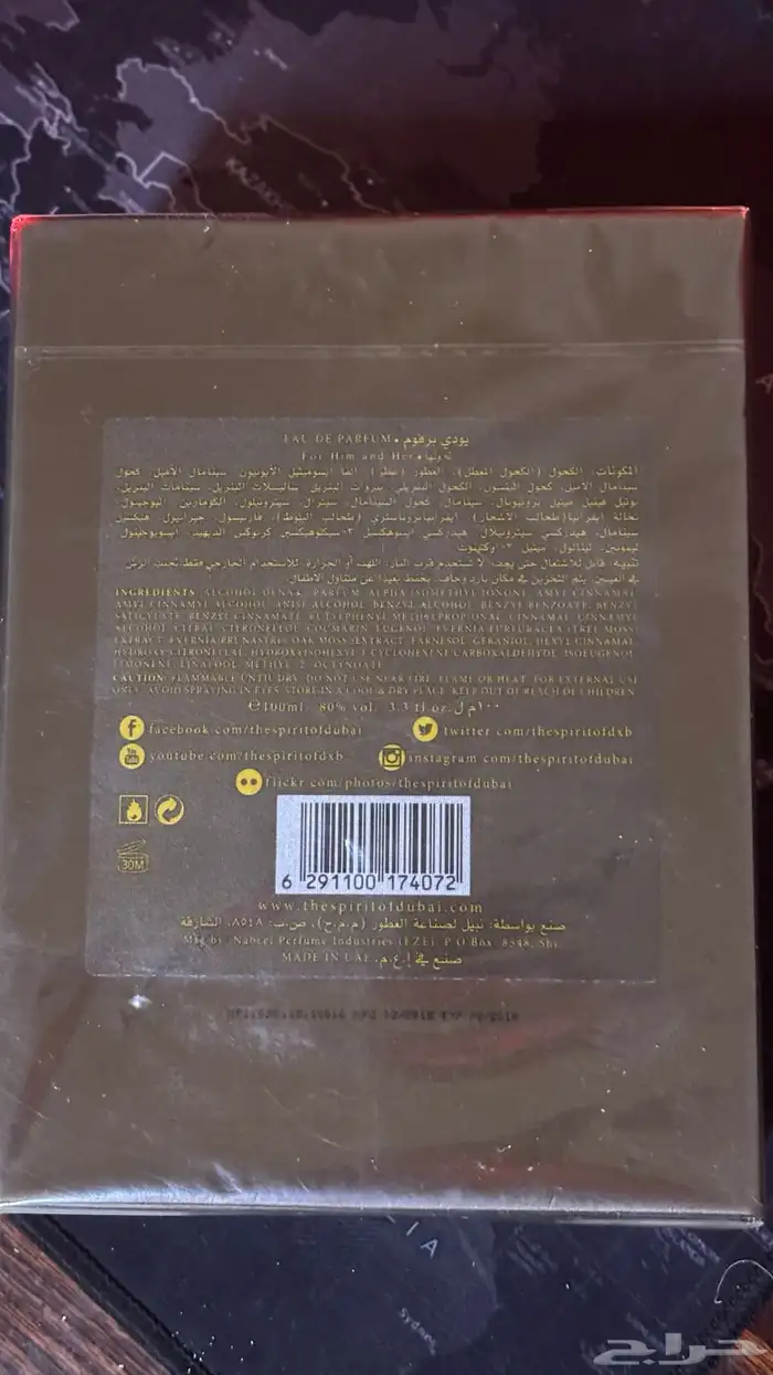 عطر عنود فاخر مختوم Dubai Oud جديد 1