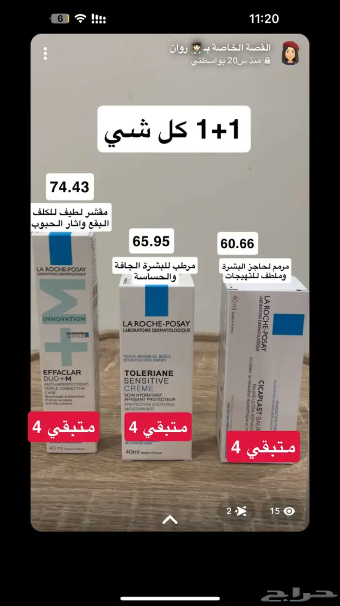 منتجات عناية اصلية 100  1 1 مجانا  تصفيه لاغلاق الموقع 26