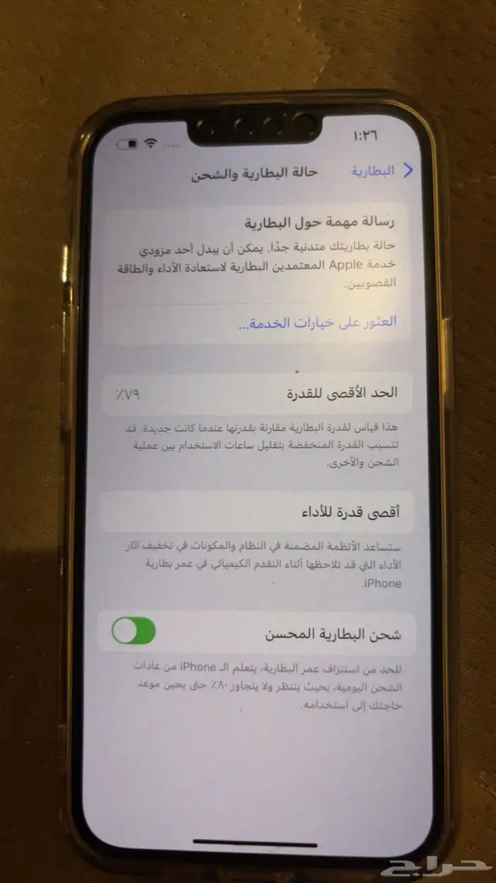 ايفون 14   256 قيقا 4