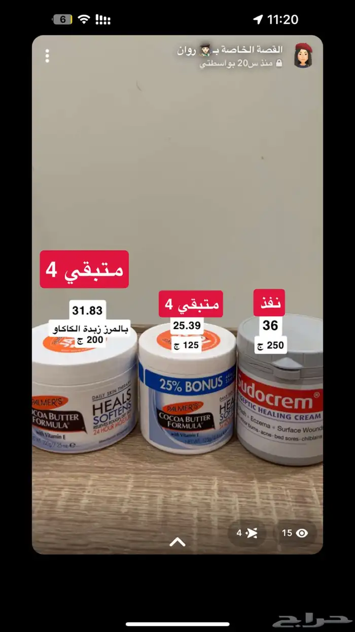 منتجات عناية اصلية 100  1 1 مجانا  تصفيه لاغلاق الموقع 28