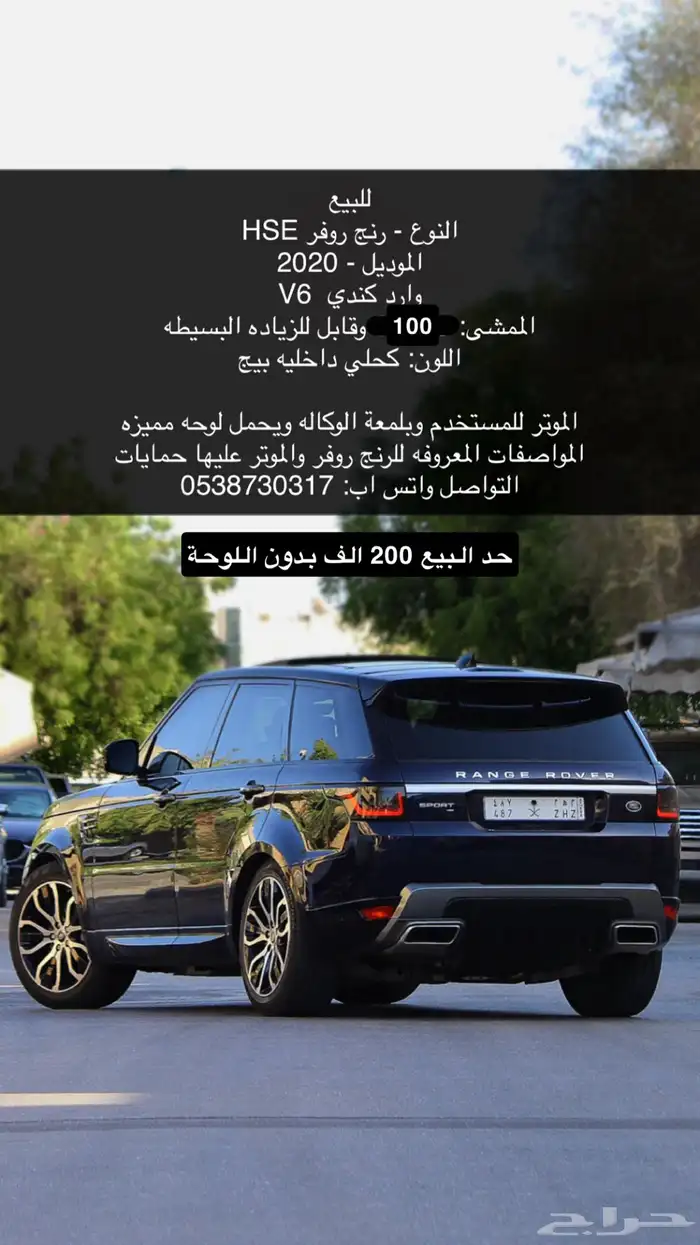 رنج روفر 2020 ممشى قليل ونظيف جدا 0